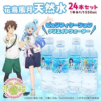 天然水　天月ノ水 天然水 天月ノ水 商品一覧 | 一般社団法人 国際風水氣学協会